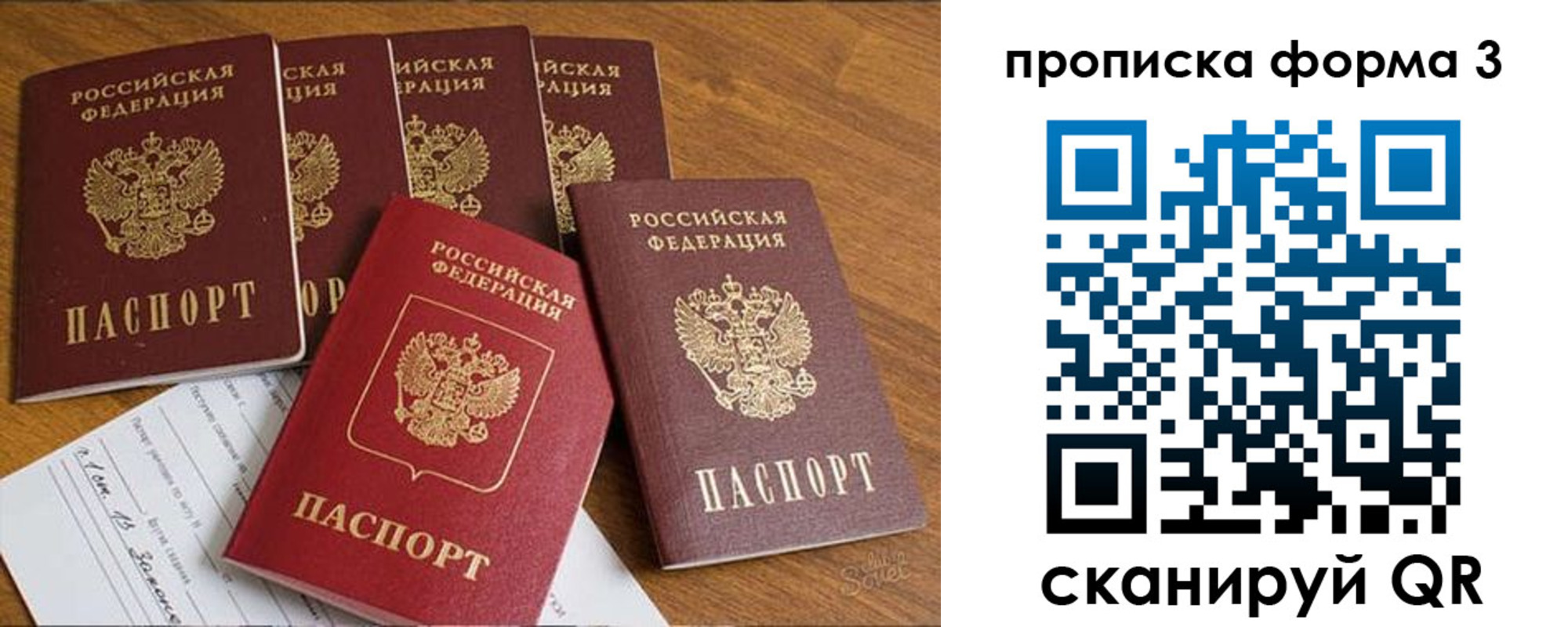 прописка 2025 в Калининске