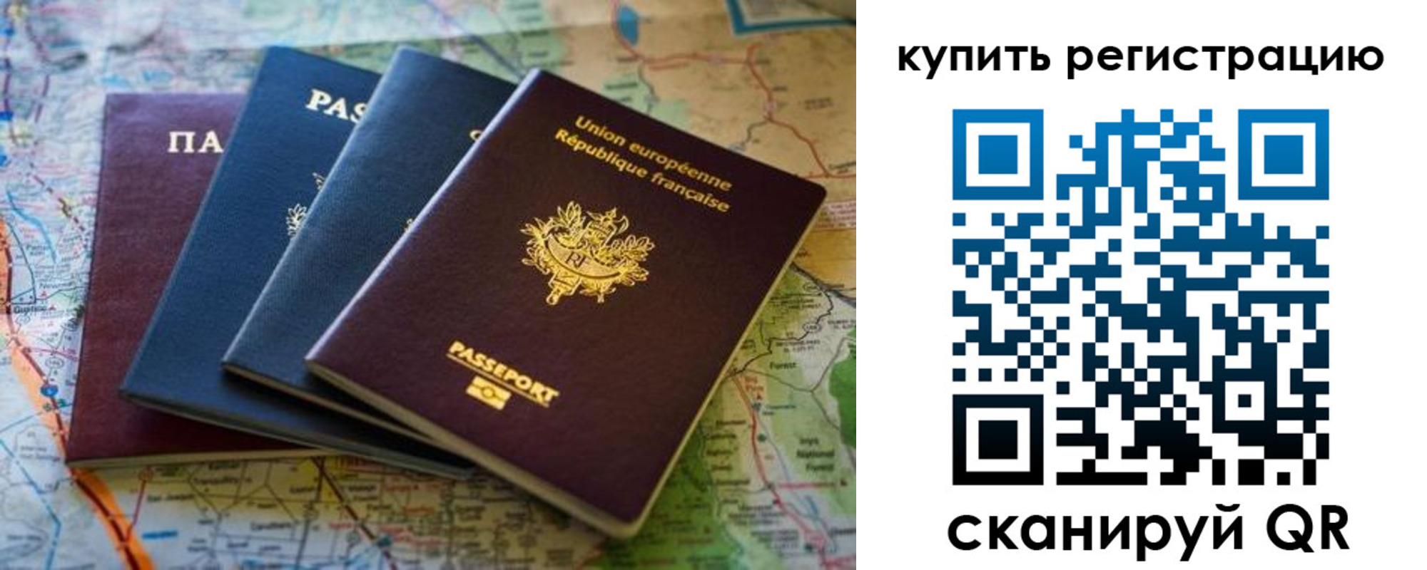 купить прописку в Калининске