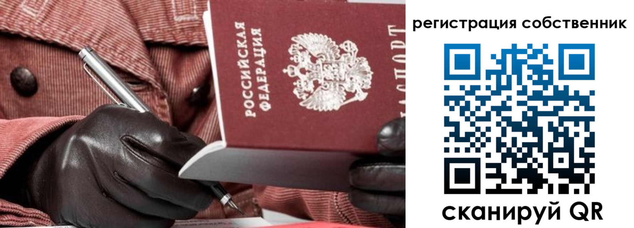 регистрация в Калининске