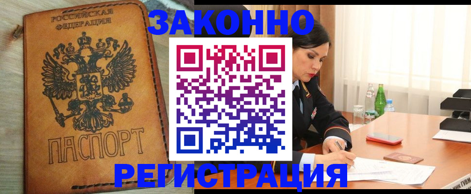 прописка для военкомата в Калининске