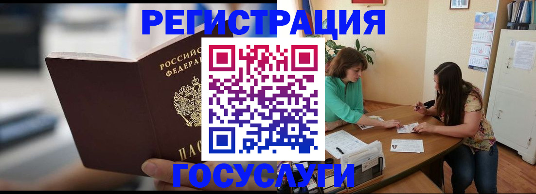 временная регистрация госуслуги в Калининске