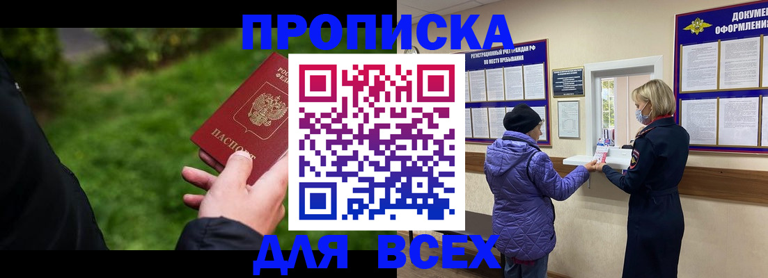 временная регистрация гарантия в Калининске