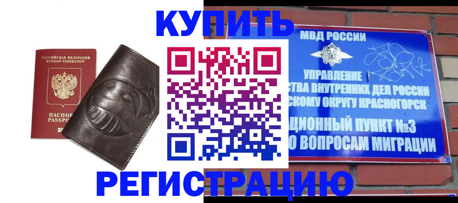 прописка в квартире в Калининске