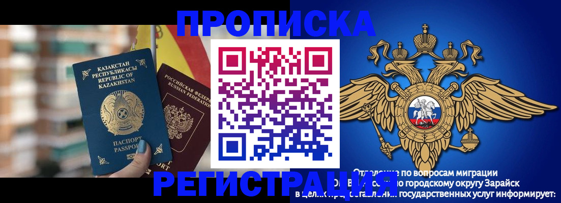 миграционный учет в Калининске